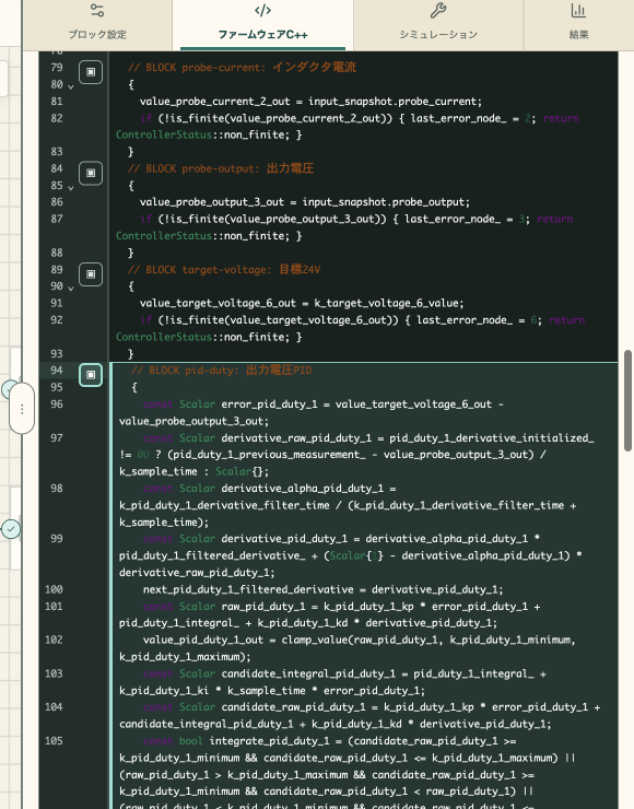 生成C++、実機I/O mapping、Firmware Bundleの完了操作を拡大した画面